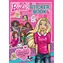 Kolorowanka z naklejkami Barbie / Kolorowanka z naklejkami / Ponad 30 naklejek / 29,5 x 21 cm
