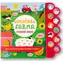 Svojtka & Co. Noisy Farm / od 3 lat