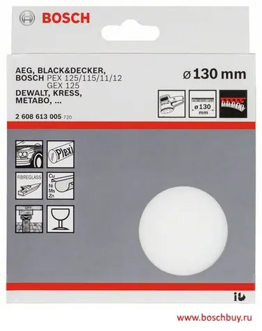 BOSCH 2608613005 / Gąbka polerska / 130 mm / do szlifierek mimośrodowych